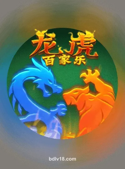 Dragon Tiger Card Game